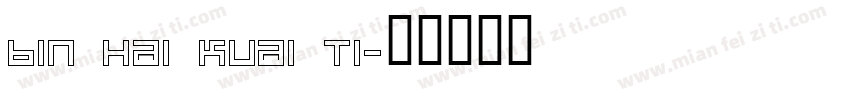 bin hai kuai ti字体转换